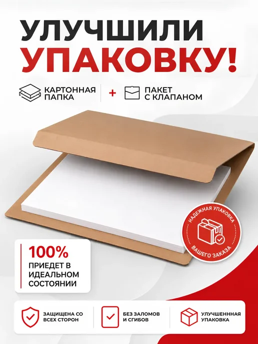 НАДО БРАТЬ ! Грамота с гербом почетная 20 шт А4 для принтера, 20 шт, фото 3