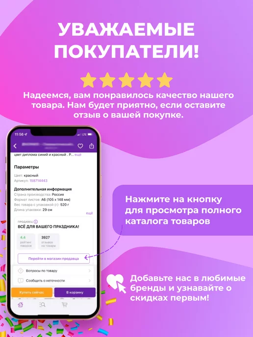 НАДО БРАТЬ ! Грамота с гербом почетная 20 шт А4 для принтера, 20 шт, фото 5