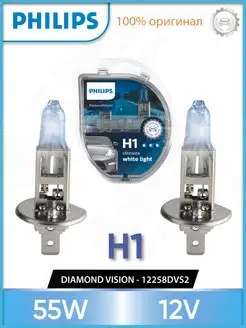 Лампы H1 галогенные автомобильные 55W 12V 5000K 12258DVS2 Philips 170255786 купить за 1 636 ₽ в интернет-магазине Wildberries