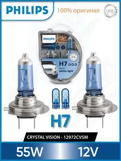 Лампы H7 + W5W галогенные для авто 55W 12V 12972CVSM Philips 170255803 купить за 2 499 ₽ в интернет-магазине Wildberries