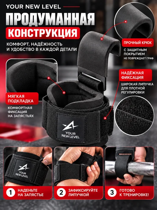 Yournewlevel Крюки для тяги атлетические на запястья, 2 шт, 2 шт, фото 2
