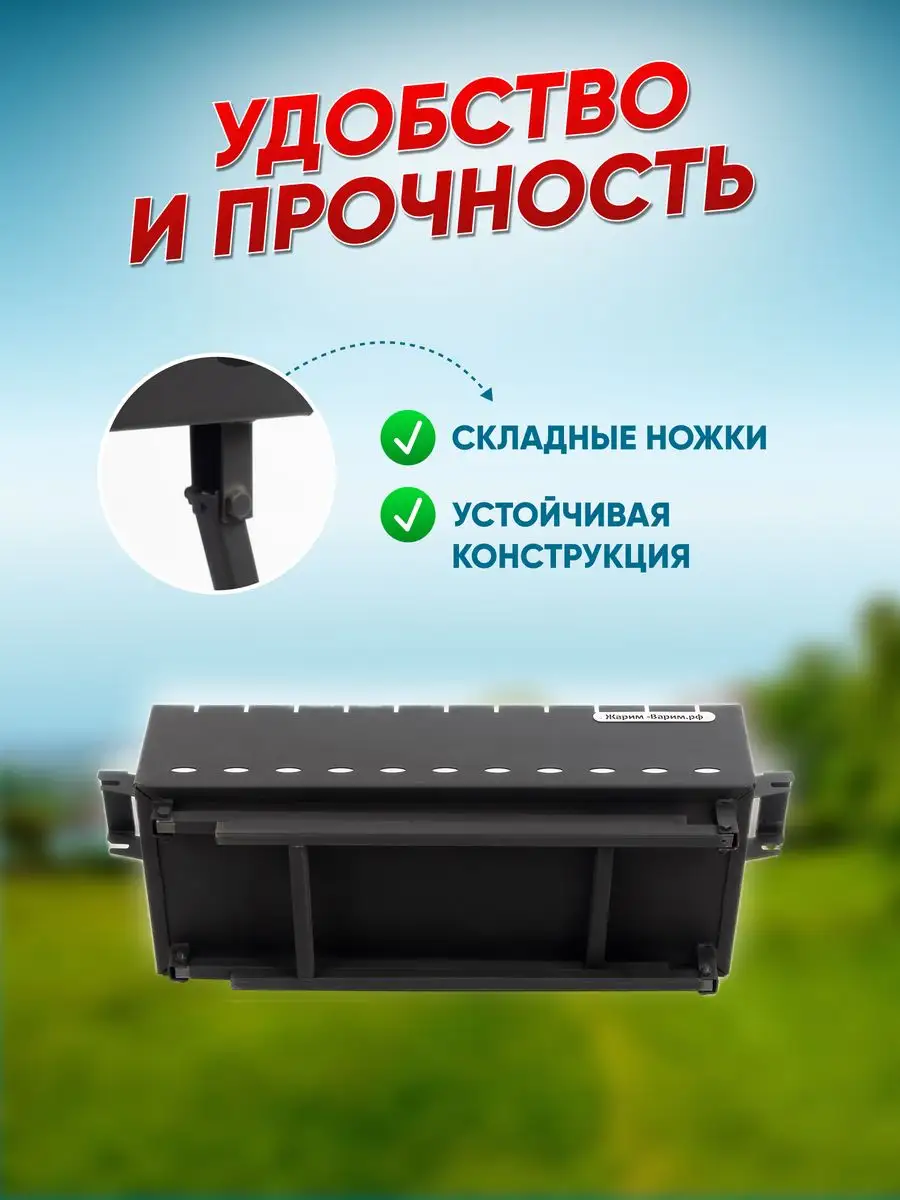 Мангал складной разборный для дачи 3мм Grill & Chill 170256542 купить в  интернет-магазине Wildberries