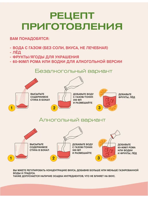 Вуншпунш Коктейль Пина Колада растворимый, на 4 бокала без сахара, вариант, фото 6