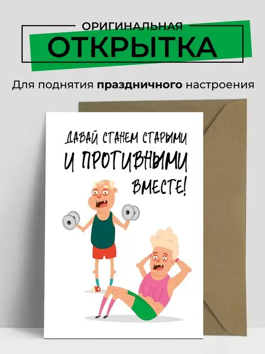 Топ открытки Открытка с днем рождения подруге, любимому парню прикол