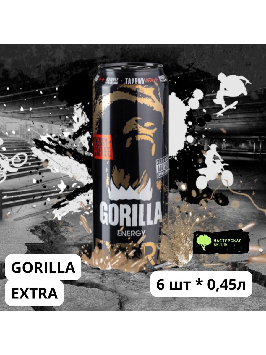 Горилла экстра. Горилла Экстра Энерджи. Garili Energetik. Энергетики горилла. Gorilla Энергетик 2010.