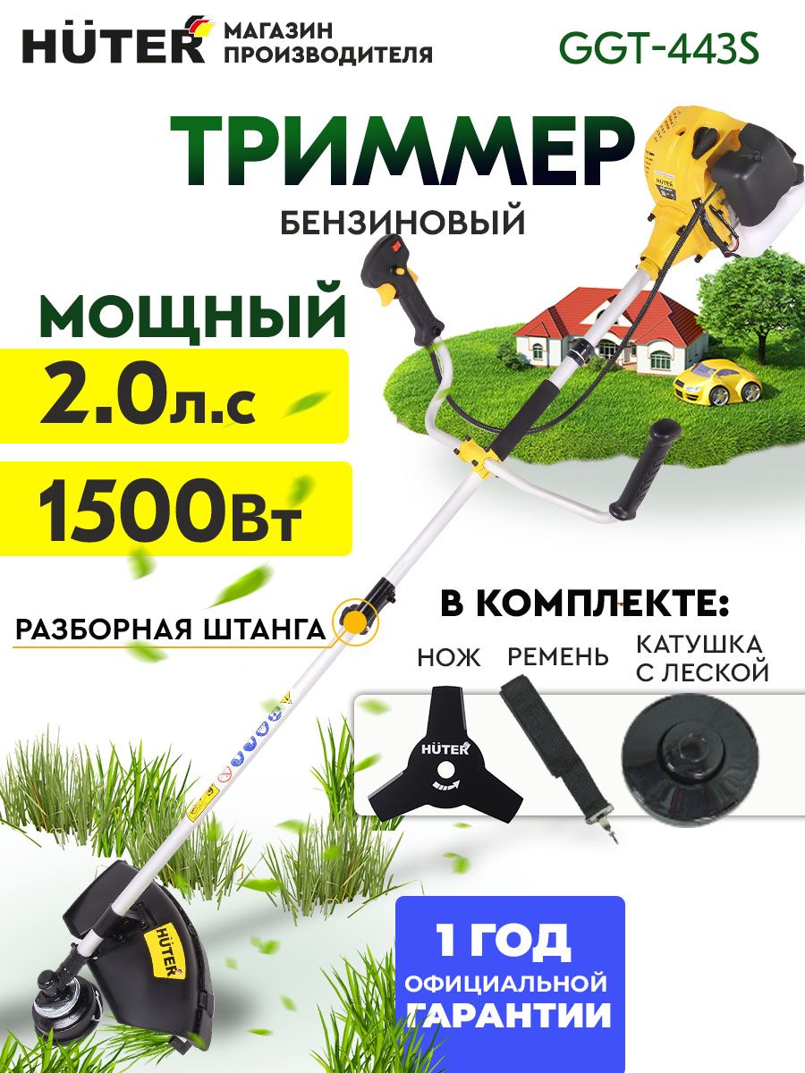 Huter ggt 443s. Снять катушку леску Huter GGT-1300t.