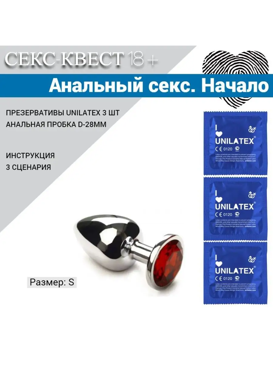 Секс квест для взрослых 18+ unilatex 170268747 купить в интернет-магазине  Wildberries