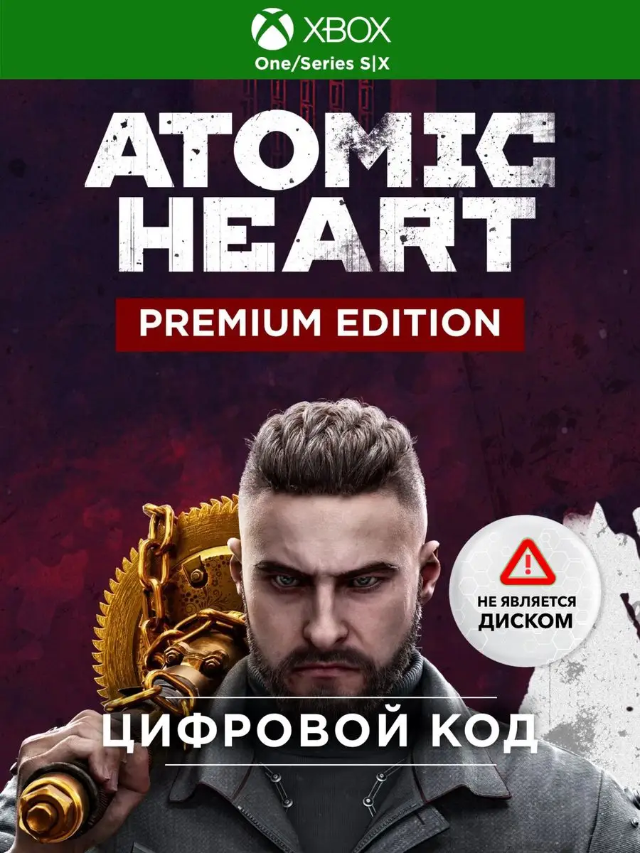 Игра Atomic Heart Premium Ed (Xbox One/Series) Xbox 170271190 купить за 5  831 ₽ в интернет-магазине Wildberries