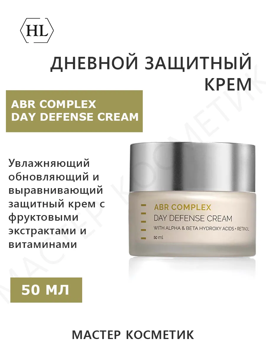 Дневной защитный крем ABR COMPLEX Day Defense Cream 50 мл