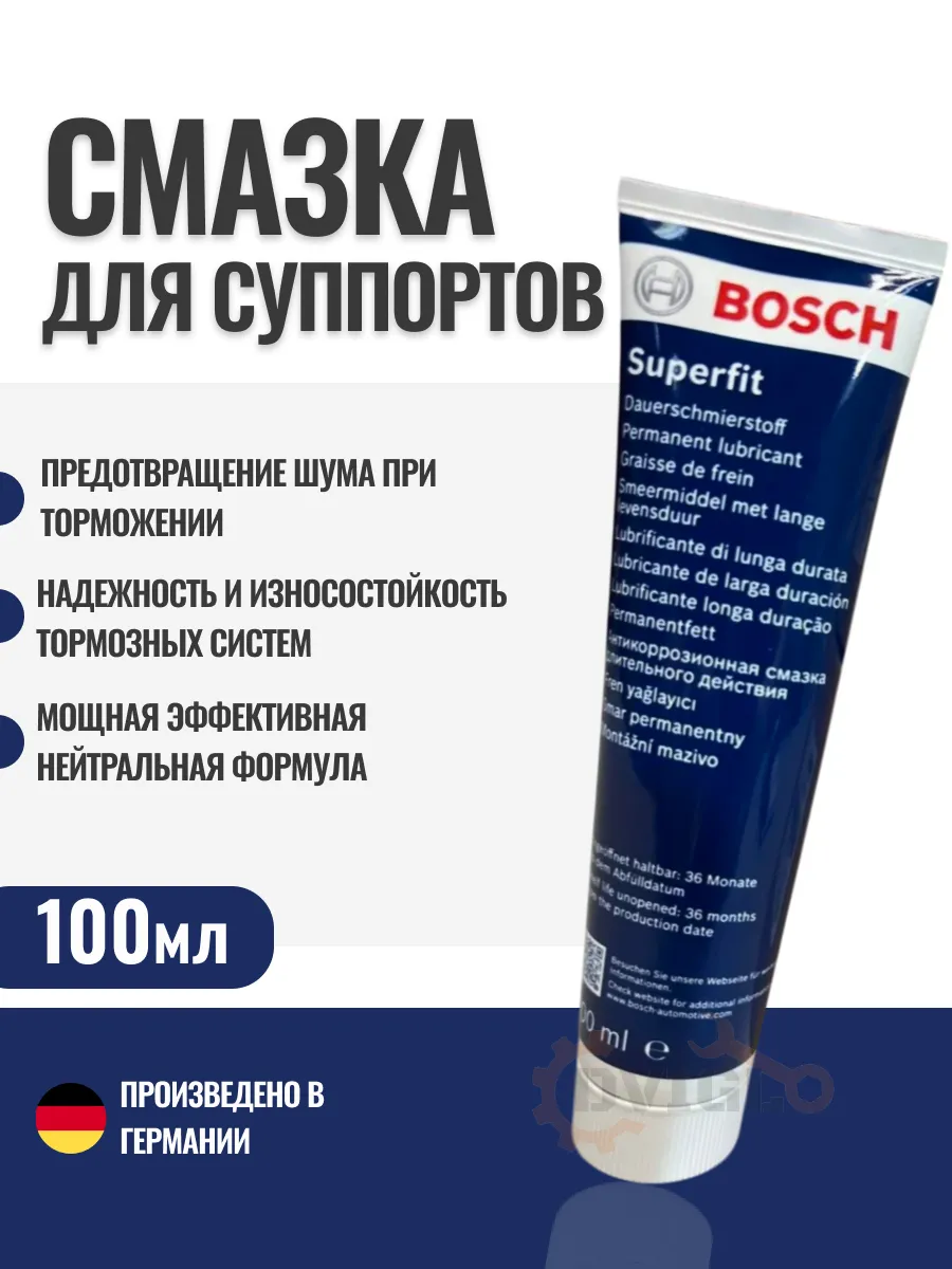 Смазка для тормозной...