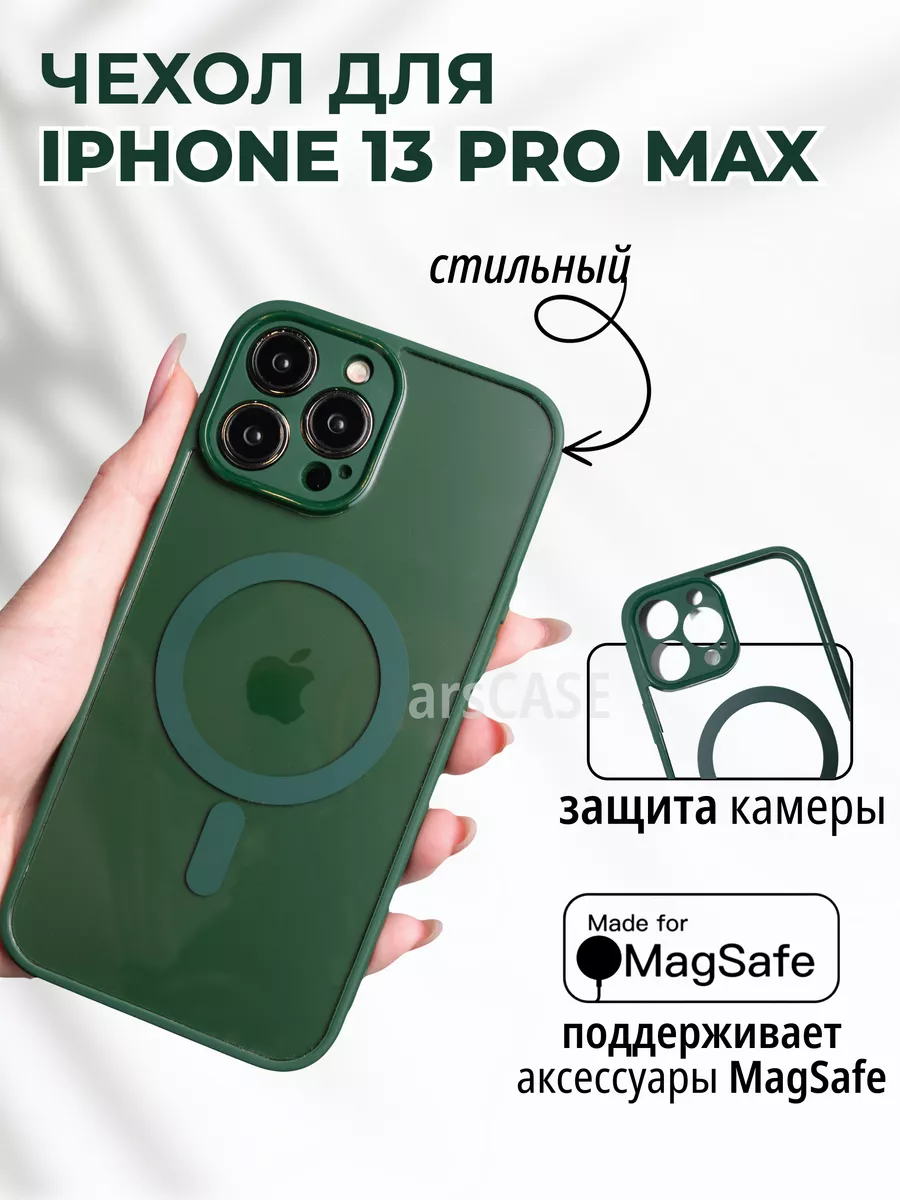 Чехол на iPhone 13 Pro Max silicone case max 170284620 купить за 385 ₽ в  интернет-магазине Wildberries