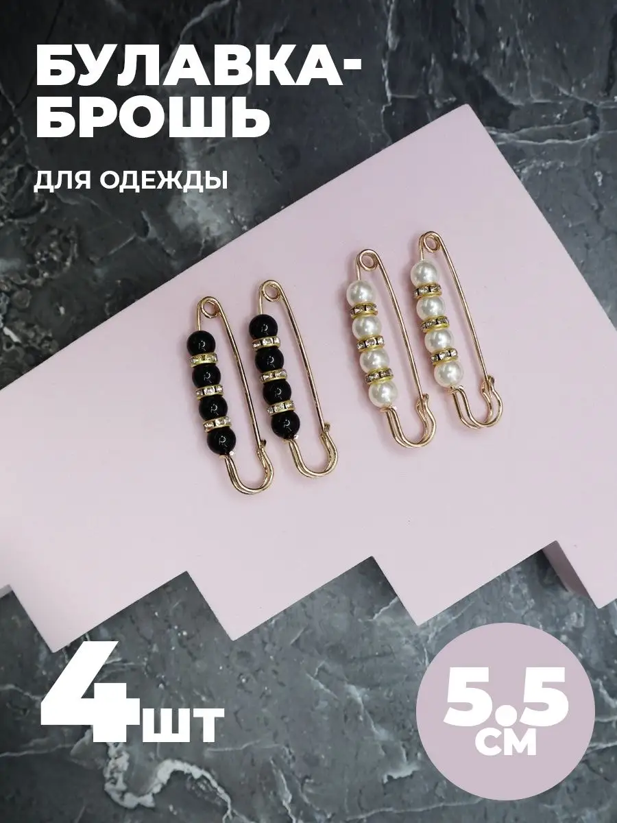 Брошь булавка декоративная