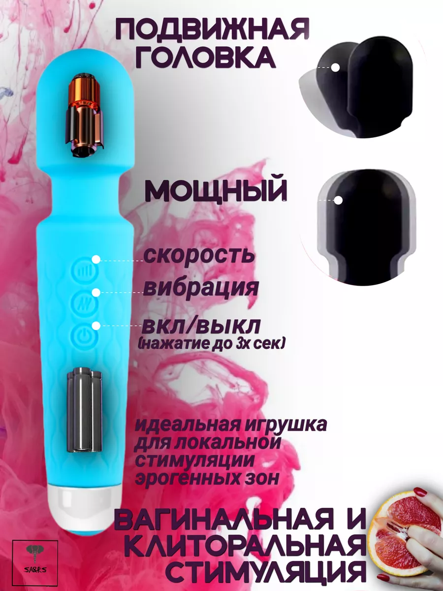 Вибратор SA&RS 170320235 купить за 475 ₽ в интернет-магазине Wildberries