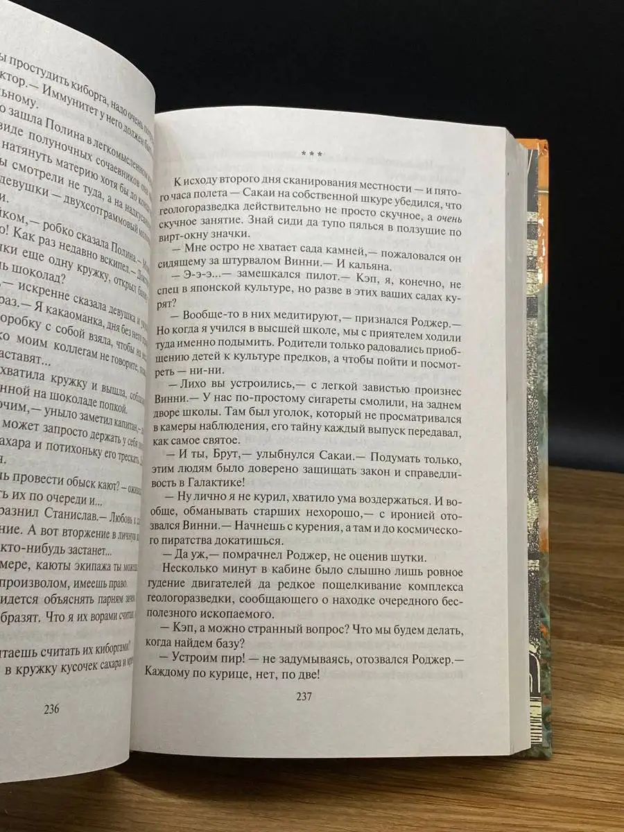 Ольга Громыко, Андрей Уланов - Космобиолухи Альфа-книга 170322206 купить в  интернет-магазине Wildberries