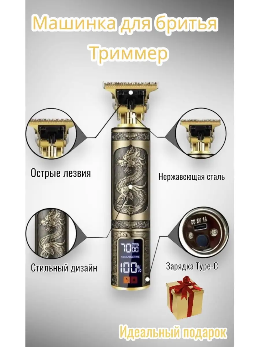 машинки для бритья триммер окантовочный