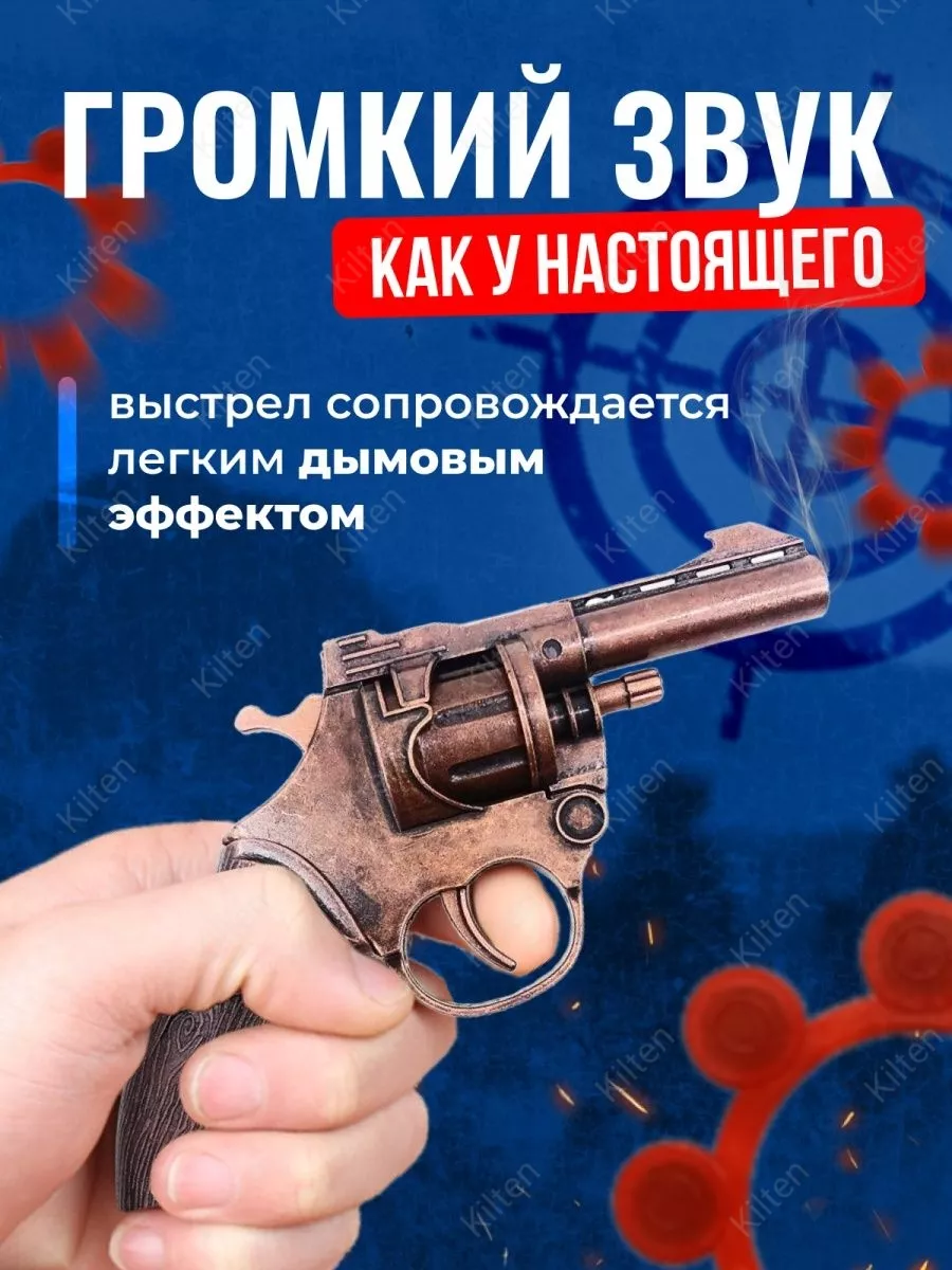 Пистолет 