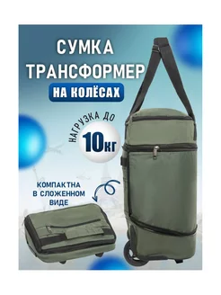 сумка хозяйственная на колесах DEN travel 170324200 купить за 1 372 ₽ в интернет-магазине Wildberries