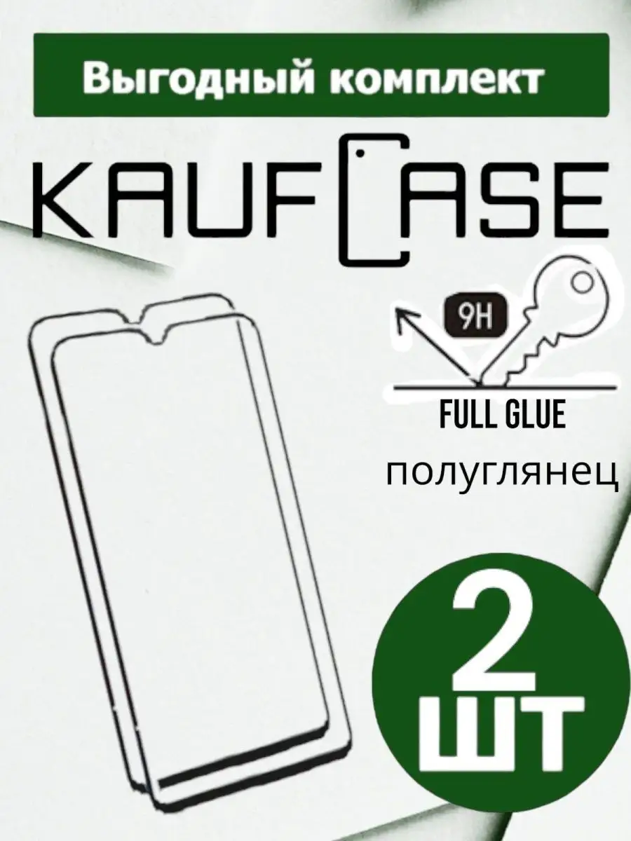 Защита экрана Infinix Note 30i, 12, 11 и Smart 6