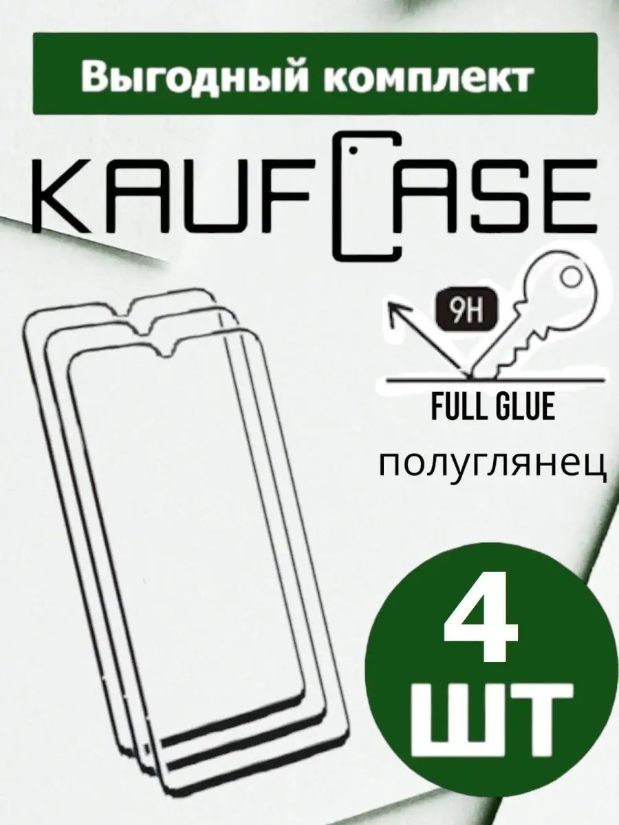 Защита экрана Infinix Note 30i, 12, 11 и Smart 6