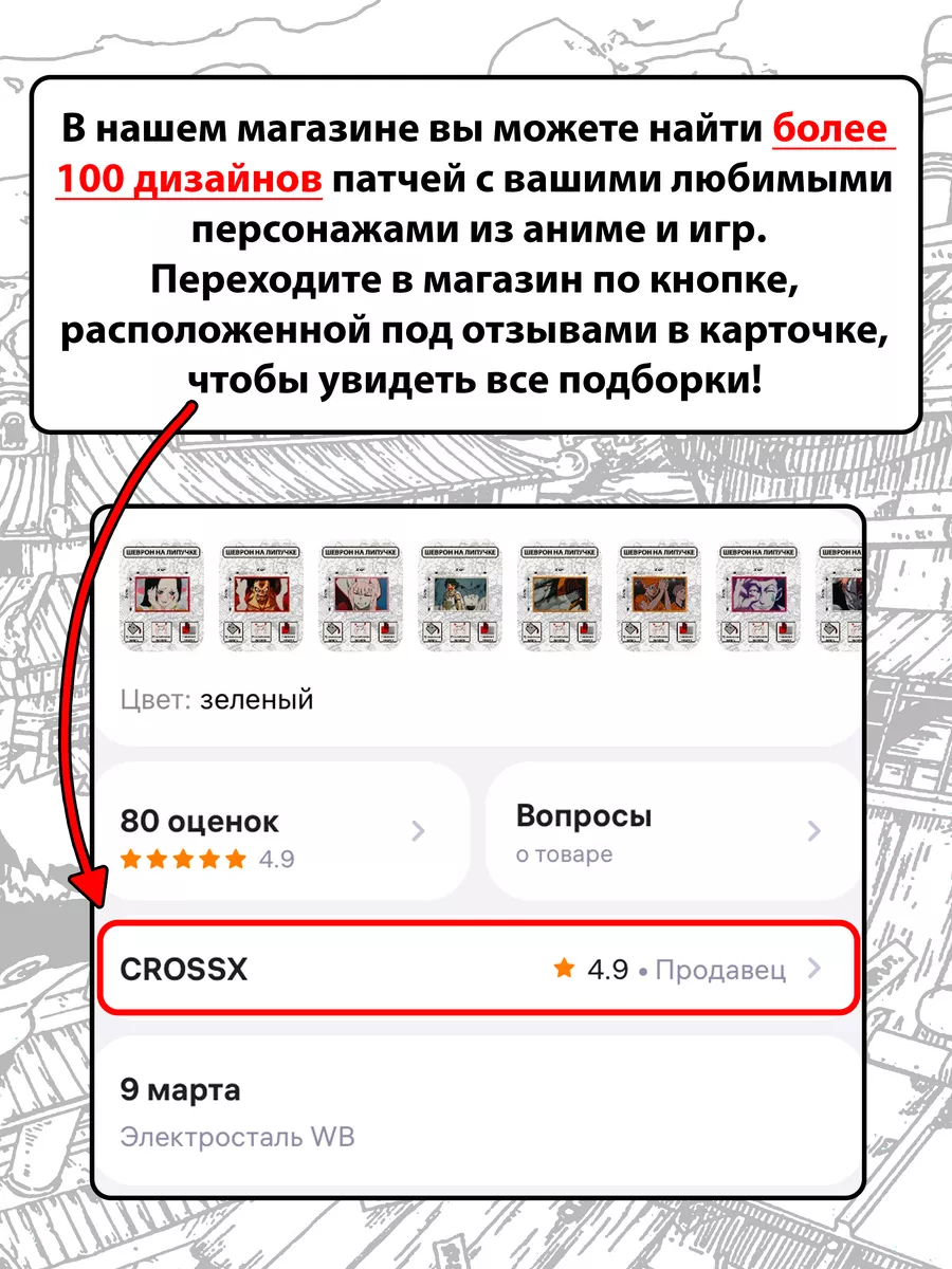 Аниме нашивка - патч - шеврон на липучке Вэш Ураган Триган CROSSX 170324628  купить за 400 ₽ в интернет-магазине Wildberries