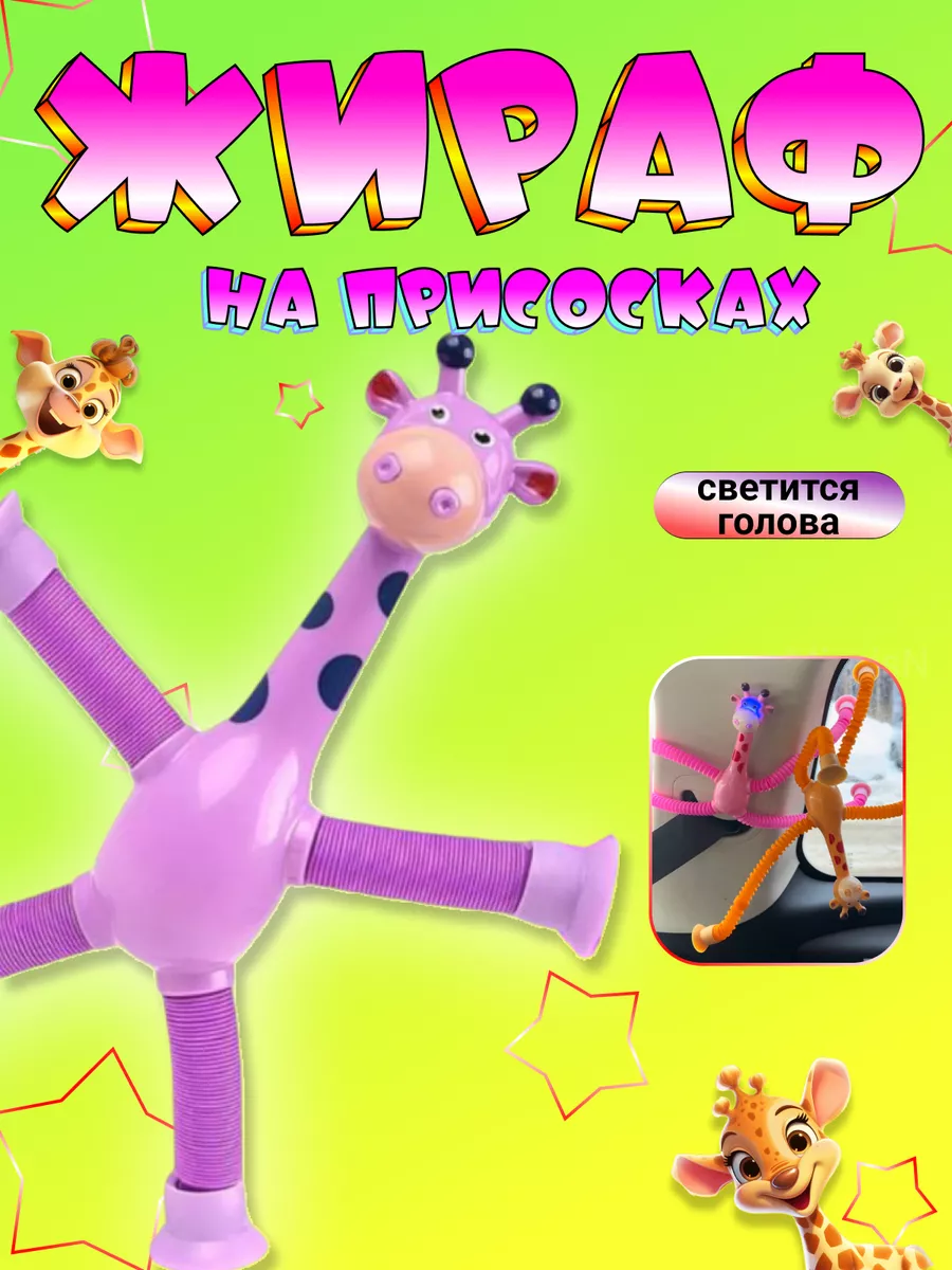 Tiny Love Развивающая игрушка Жираф с вибрацией в интернет-магазине Minim