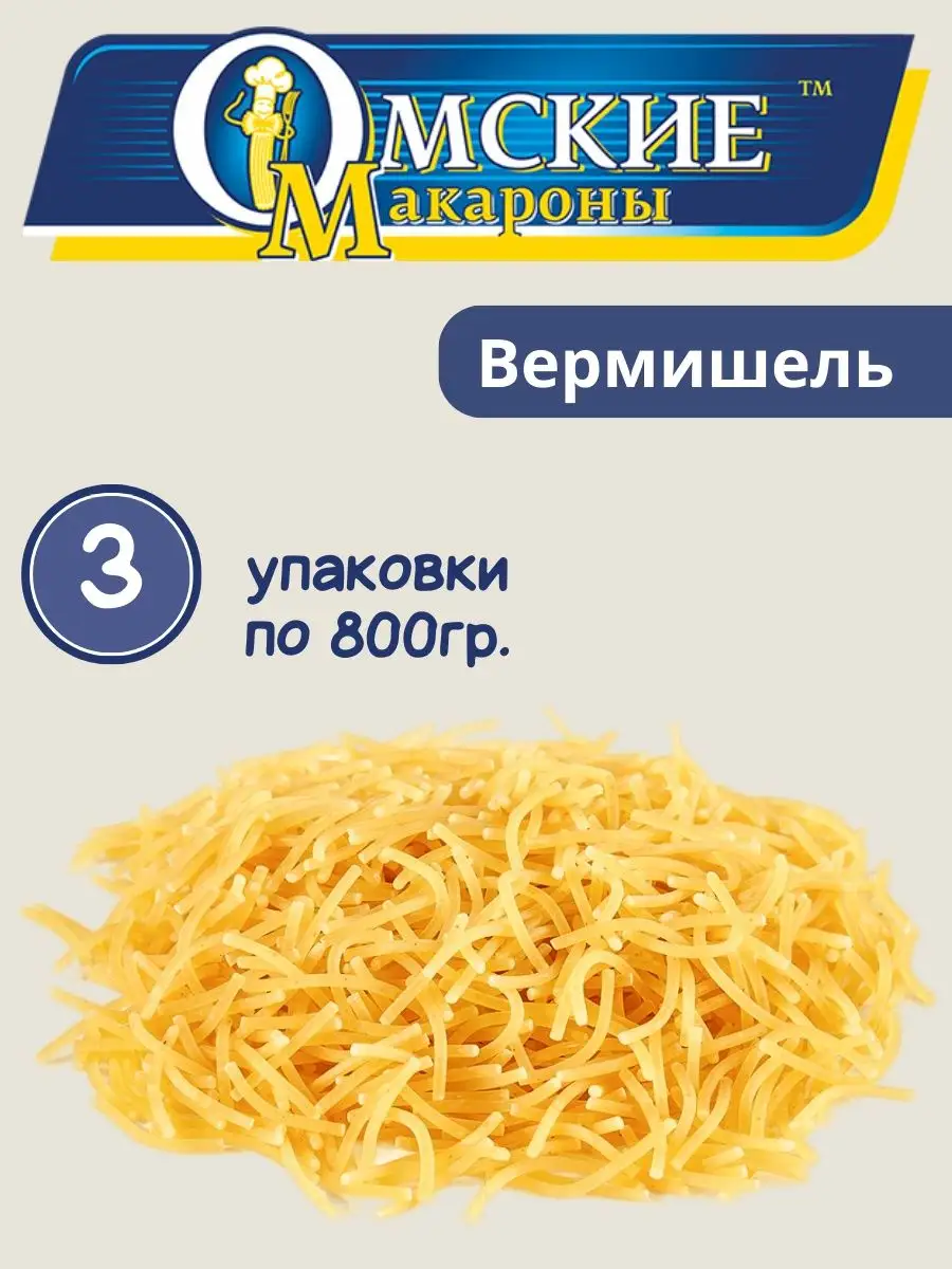 Макароны вермишель 3/800 Добродея 170324773 купить за 389 ₽ в  интернет-магазине Wildberries