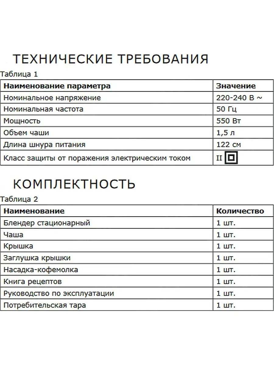 Блендер (измельчитель) стационарный GL2155 +ПОДАРОК! GALAXY 170326735  купить за 2 687 ₽ в интернет-магазине Wildberries