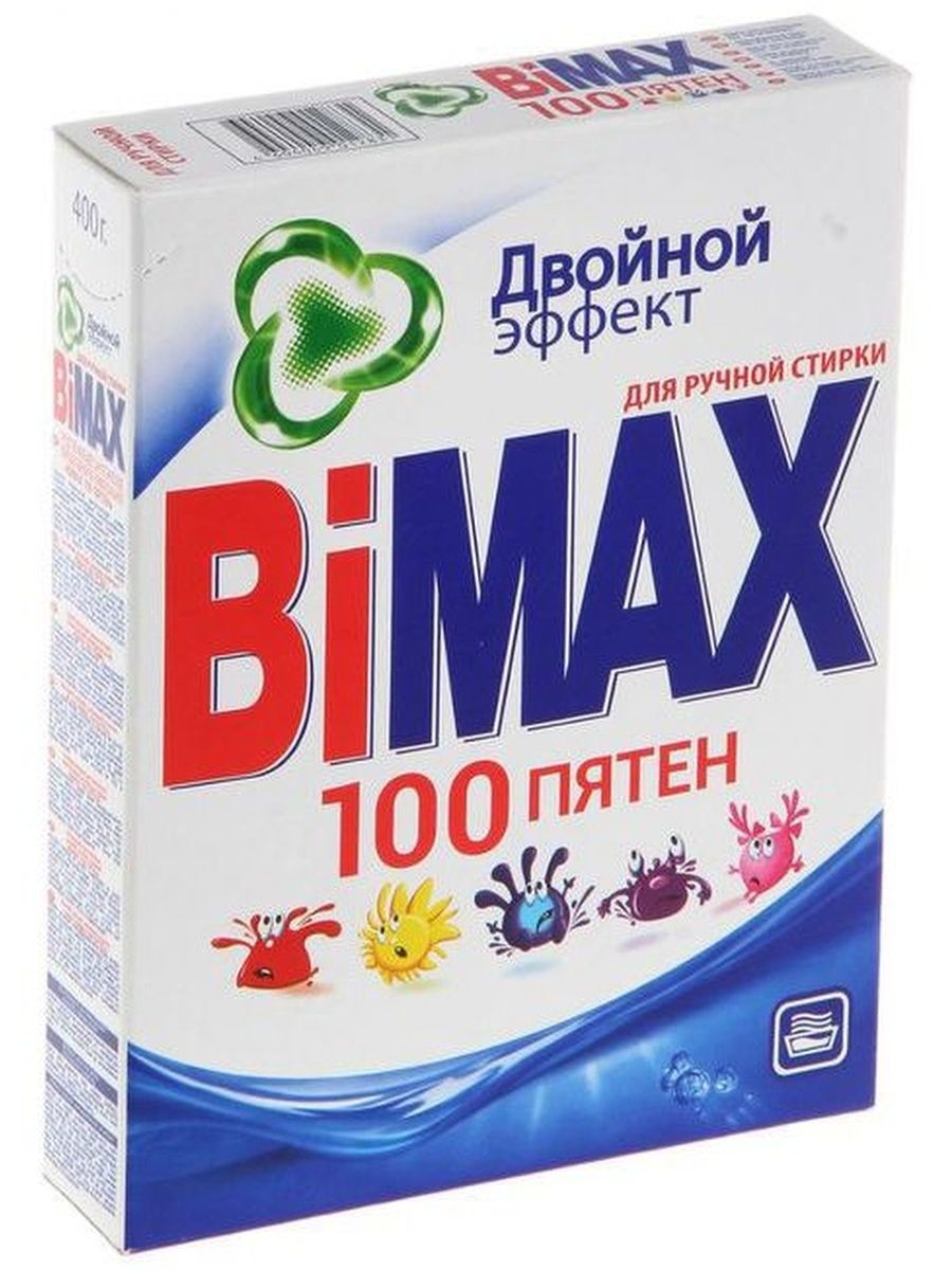 100 пятен. БИМАКС 100 пятен ручная стирка. BIMAX 100 пятен. Порошок стиральный BIMAX 100 пятен автомат 400г. Стиральный порошок Пемос 400 гр.