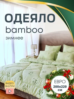 Одеяло зимнее 2-спальное Евро 200х220 см Бамбук GraDD textile 170329616 купить за 2 236 ₽ в интернет-магазине Wildberries