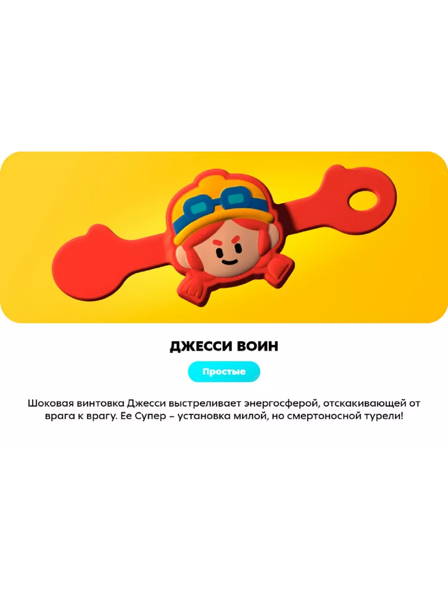 Бравлы Brawl Stars GAMESTORE 170330164 купить в интернет-магазине  Wildberries