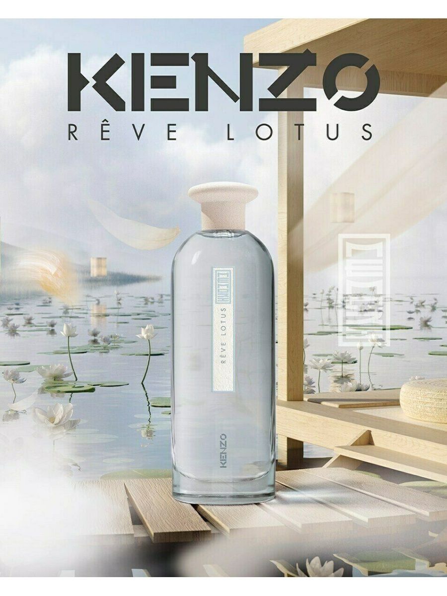 Kenzo la collection kenzo memori. Kenzo reve Lotus. Kenzo Memori reve Lotus EDP 75ml. Kenzo Ciel Magnolia. Духи Kenzo Memori.