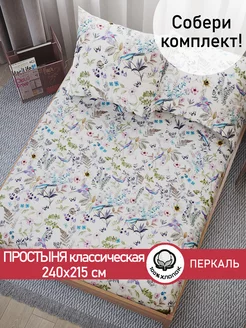 Простынь 240х215 классическая перкаль Каролина Сказка. 170332925 купить за 943 ₽ в интернет-магазине Wildberries