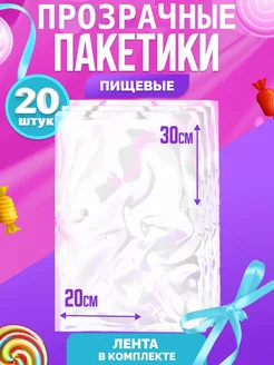 Пакетики для сладостей в детский сад и школу Presenbox 170333240 купить за 189 ₽ в интернет-магазине Wildberries