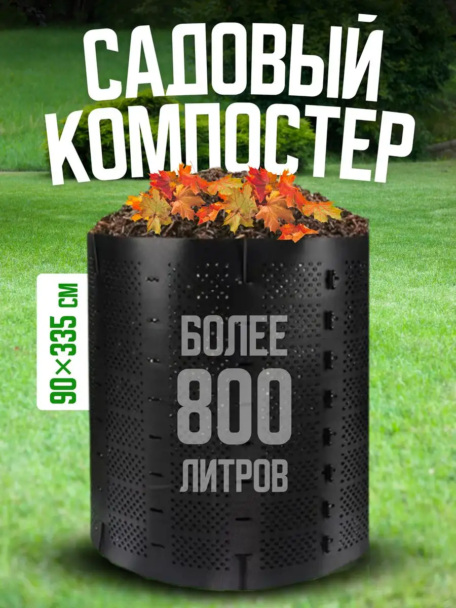 Компостеры