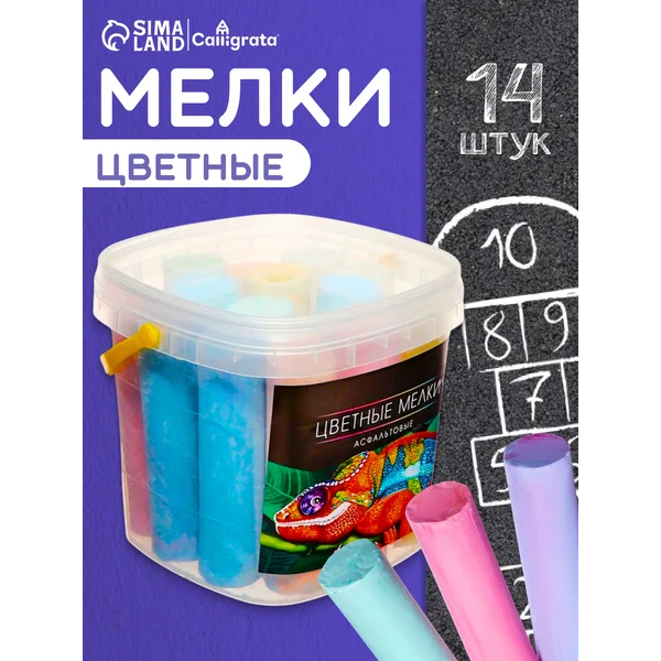 Мелки цветные для асфальта 14 штук, 7 цветов Фантазия