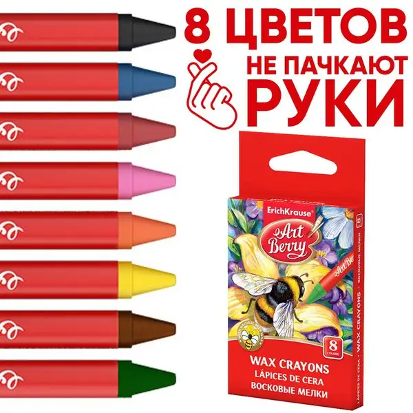 Мелки восковые 8 цветов ArtBerry
