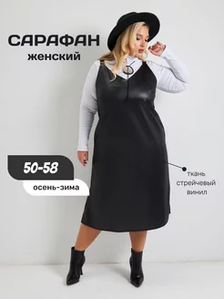 платье сарафан savay 170335759 купить за 819 ₽ в интернет-магазине Wildberries