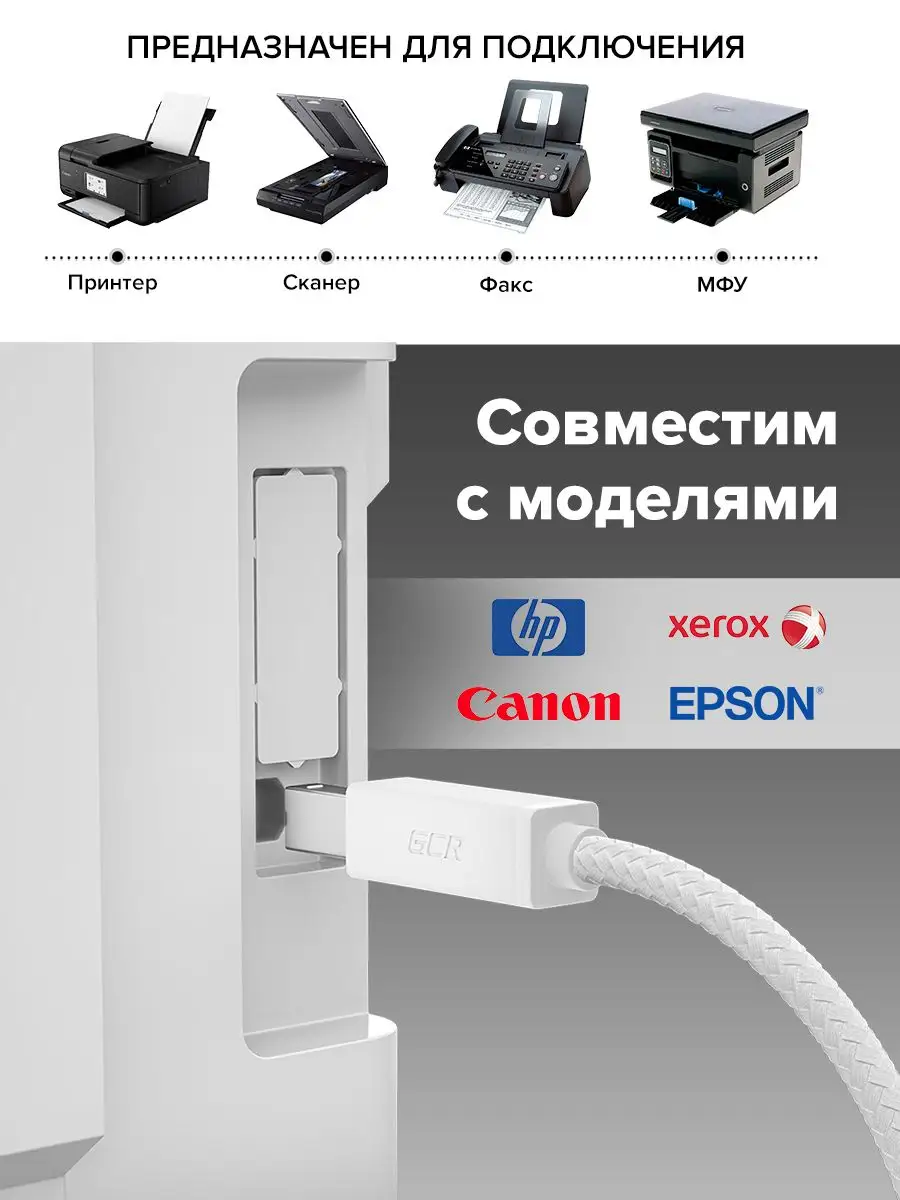 Кабель USB для принтера сканера 1.5 м GCR 170335943 купить за 543 ₽ в  интернет-магазине Wildberries