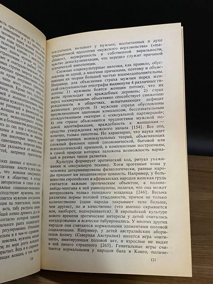 Секс в африканских племенах – дикие традиции современности