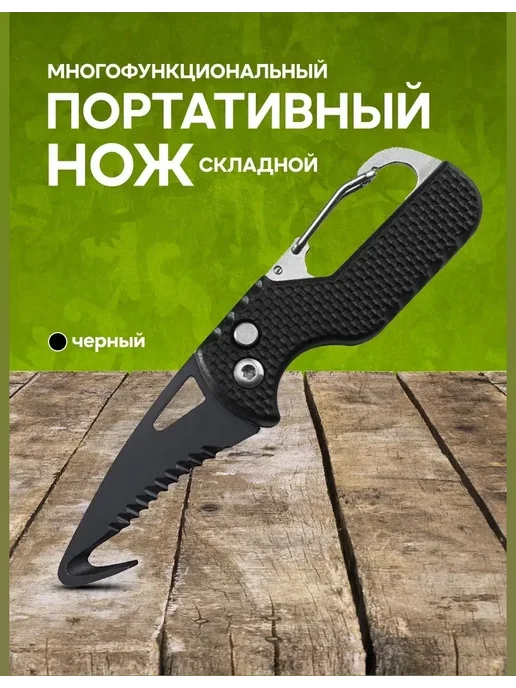 Нож вскрывать коробки посылки упаковочный скотч Стропорез безопасный складной нож крюк клюв для посылок, вариант