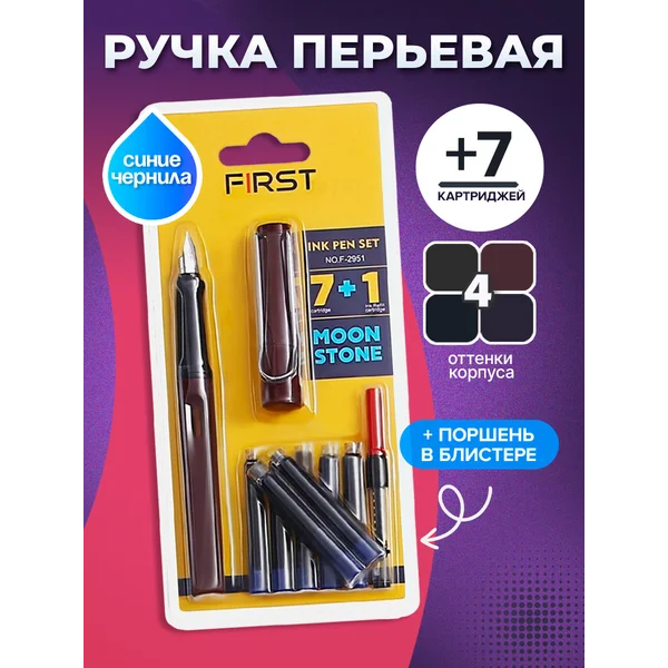 Ручка перьевая, 7 картриджей чёрных, поршень