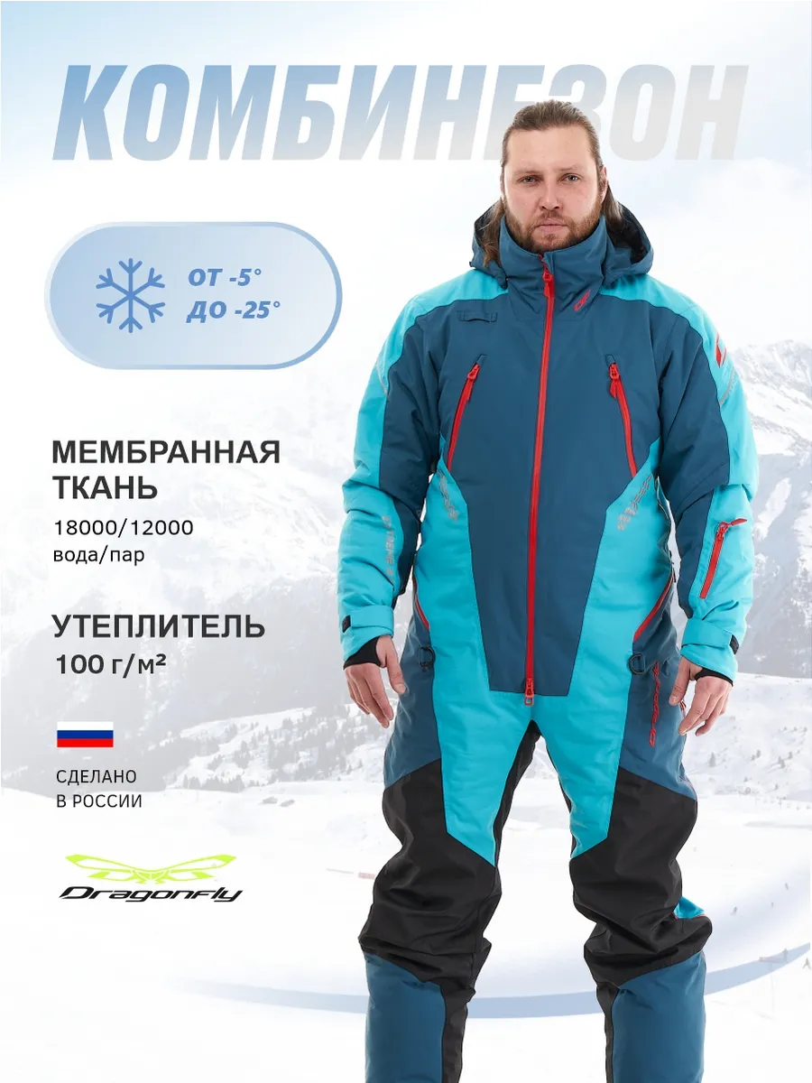 Комбинезон спортивный...