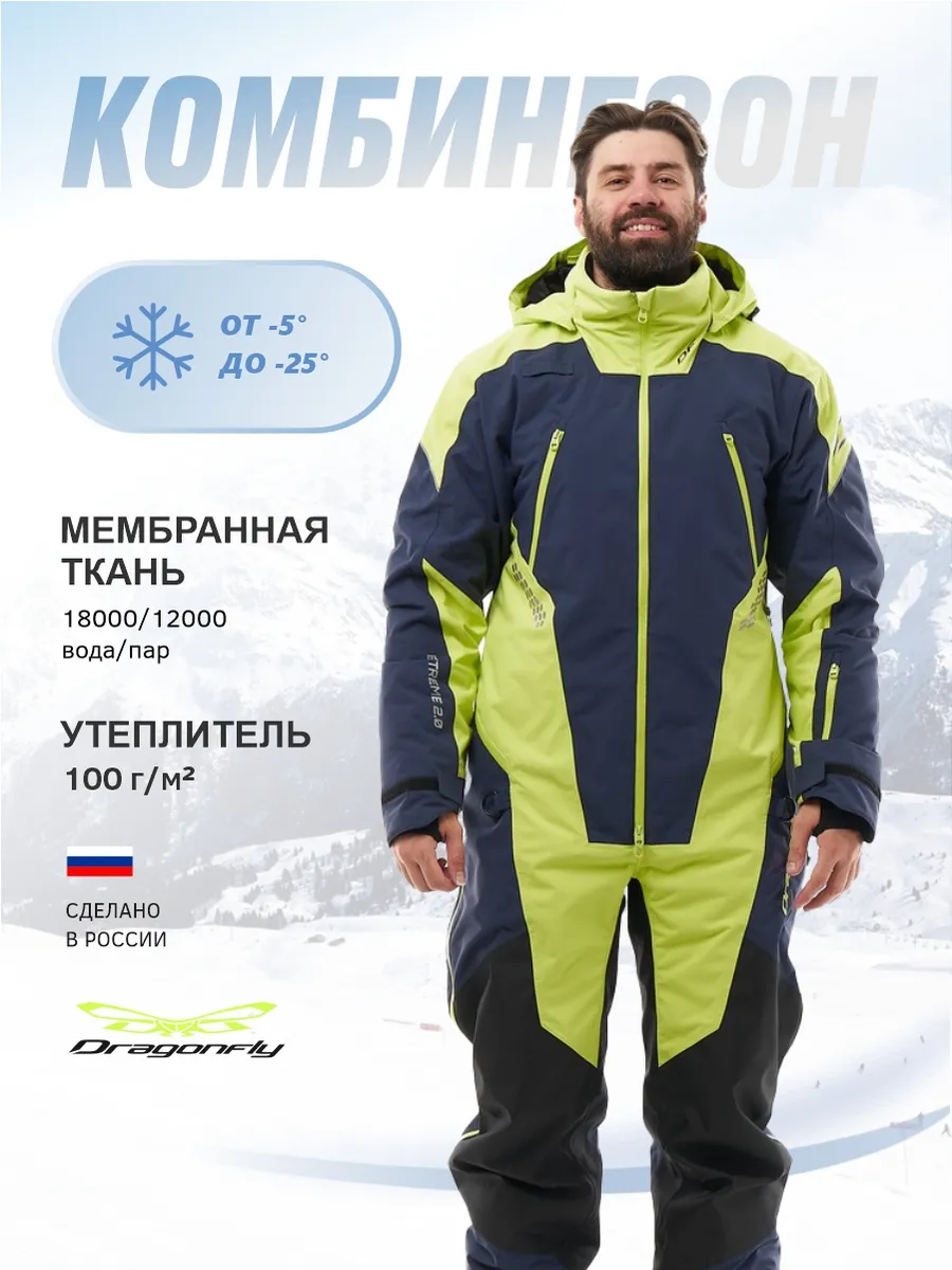 Комбинезон спортивный...