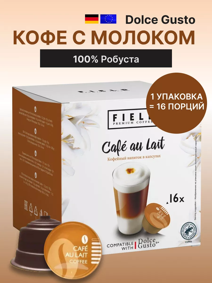 Капсулы для кофемашины FIELD Dolce Gusto Cafe au Lait 16 шт Nescafe Dolce  Gusto 170338461 купить за 560 ₽ в интернет-магазине Wildberries