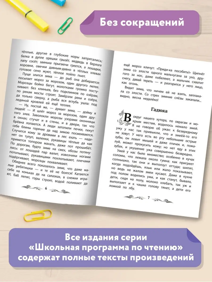 Слепая лошадь : сказки и рассказы Издательство Феникс 170339004 купить за  219 ₽ в интернет-магазине Wildberries