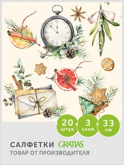 Салфетки бумажные 3 слоя 33 см 20 шт Ретро зима Gratias 170339257 купить за 186 ₽ в интернет-магазине Wildberries