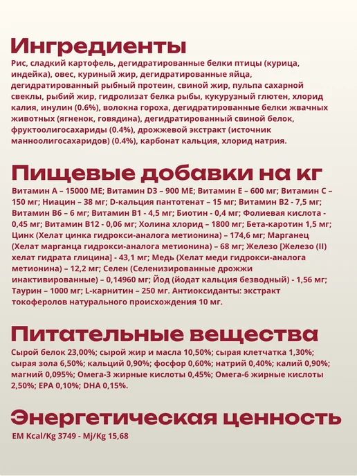 Сухой корм Farmina Заболеваниями Жкт для собак, 12 кг, фото 2