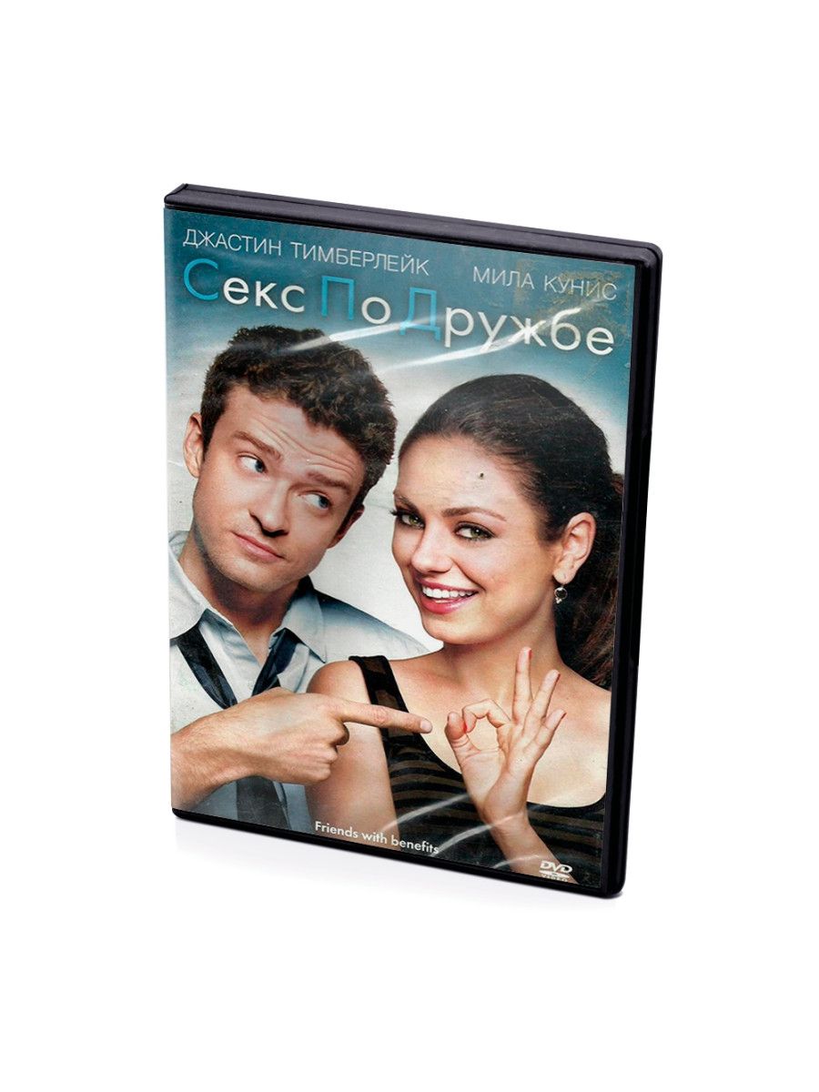 Больше чем секс / No Strings Attached () DVD5 :: NNM-Club