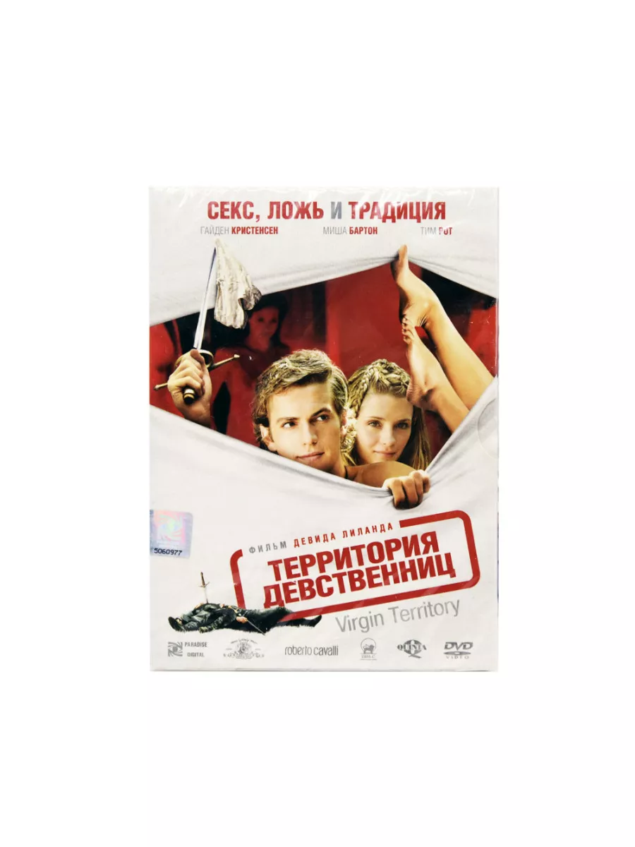 Все фильмы жанра Эротика на DVD дисках почтой