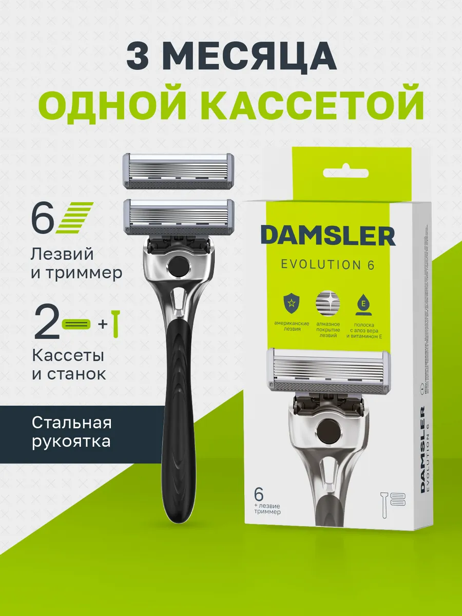 Бритва мужская станок для...